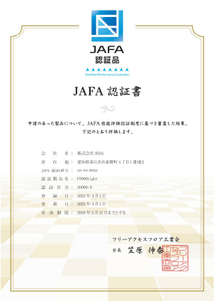 F5000Light JAFA認証品　5000N-Ⅰ （認定番号 23-04-R022）