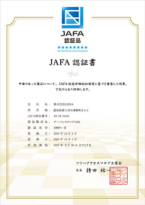 アーバンスクエア100 JAFA認証品 3000N-Ⅱ（認定番号 24-10-N040）
