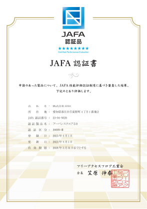 アーバンスクエア50　JAFA認証品 3000N-Ⅱ（認定番号 23-04-N028）