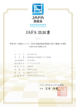 アーバンスクエア50 JAFA認証品 3000N-Ⅱ（認定番号 23-04-N028）